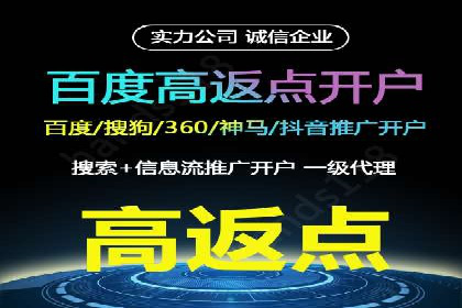百度推广返点，广告主的福音